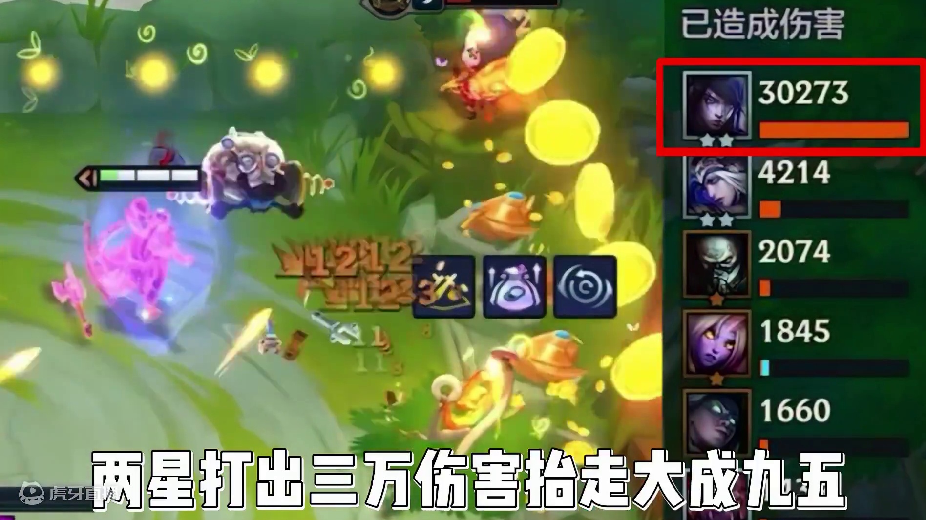 金铲铲s9符文大陆传奇定位赛上分吃鸡阵容推荐 空城打气厄斐琉斯主c阵容推荐运营过渡新手教学#符文大陆