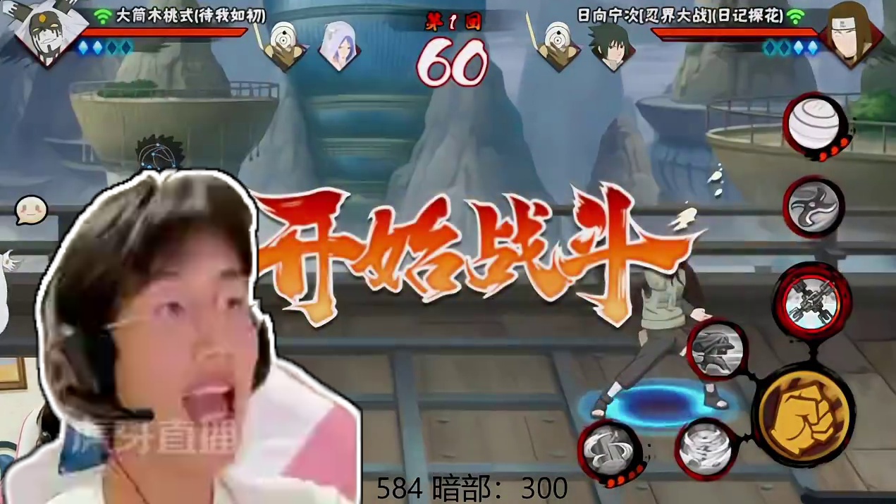 再战宁次穿三阴住#火影忍者手游