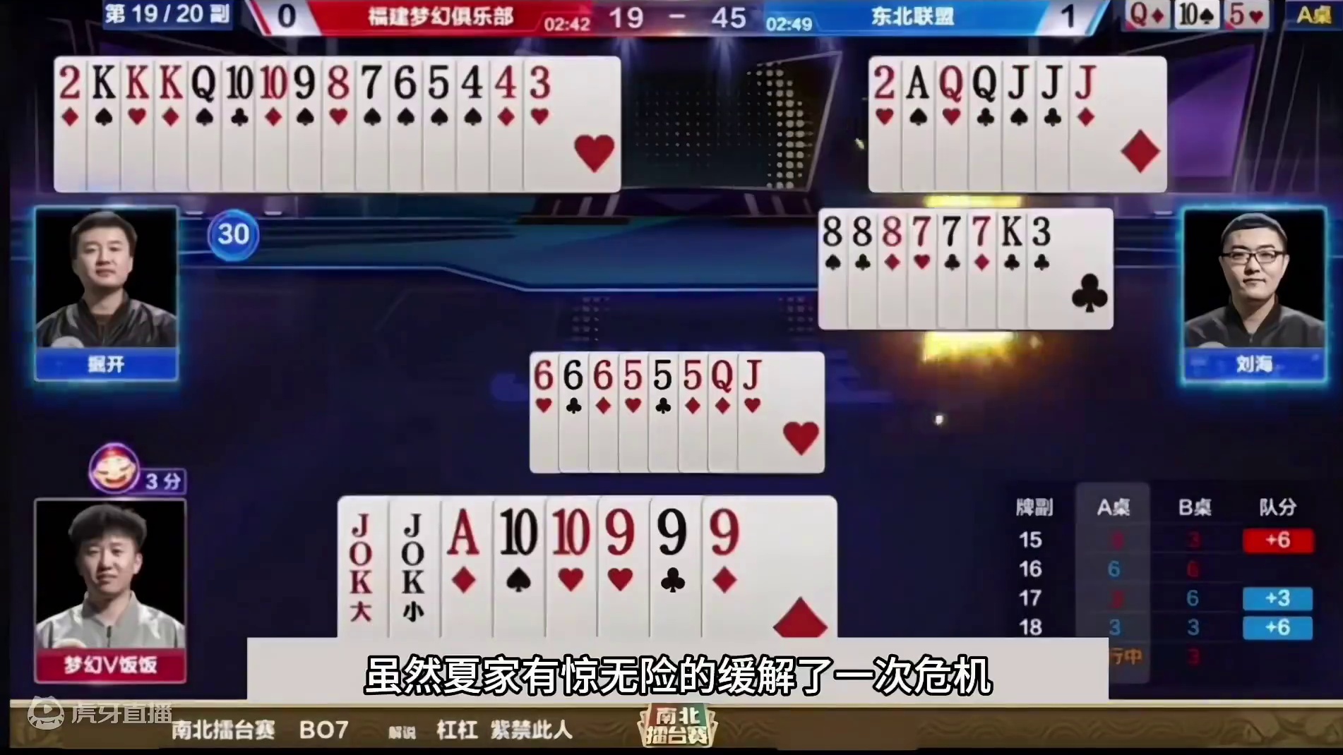 斗地主：千年罕见最逆天骗炸局！塑料牌怒斩大贪官！心理战太震撼#斗地主残局 #斗地主