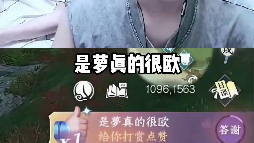 逆子打赏模式够逆天吗？ 