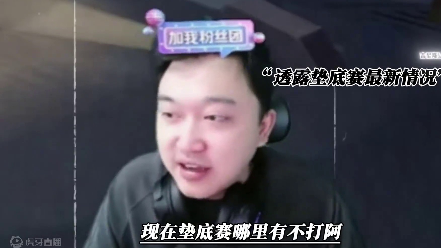 #陈伯全能王 #qq飞车 孔云峰透露垫底赛最新情况 第六位替补选手已经找到！陈伯拒绝了参与这次周赛！