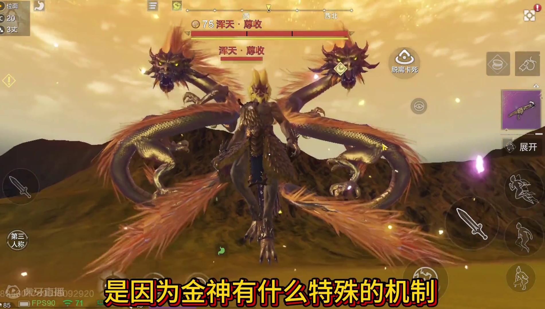 为什么面板很高 打[金神]却完全没有伤害？玉墨带你攻克金神的详细机制#妄想山海 #四方神 #金神 #