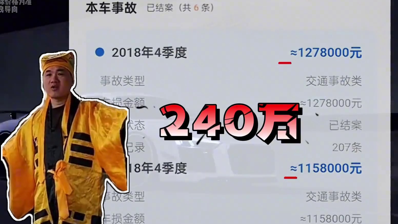 张树林也来挑战魂环车了！#张树林 #魂环车 #奥迪R8