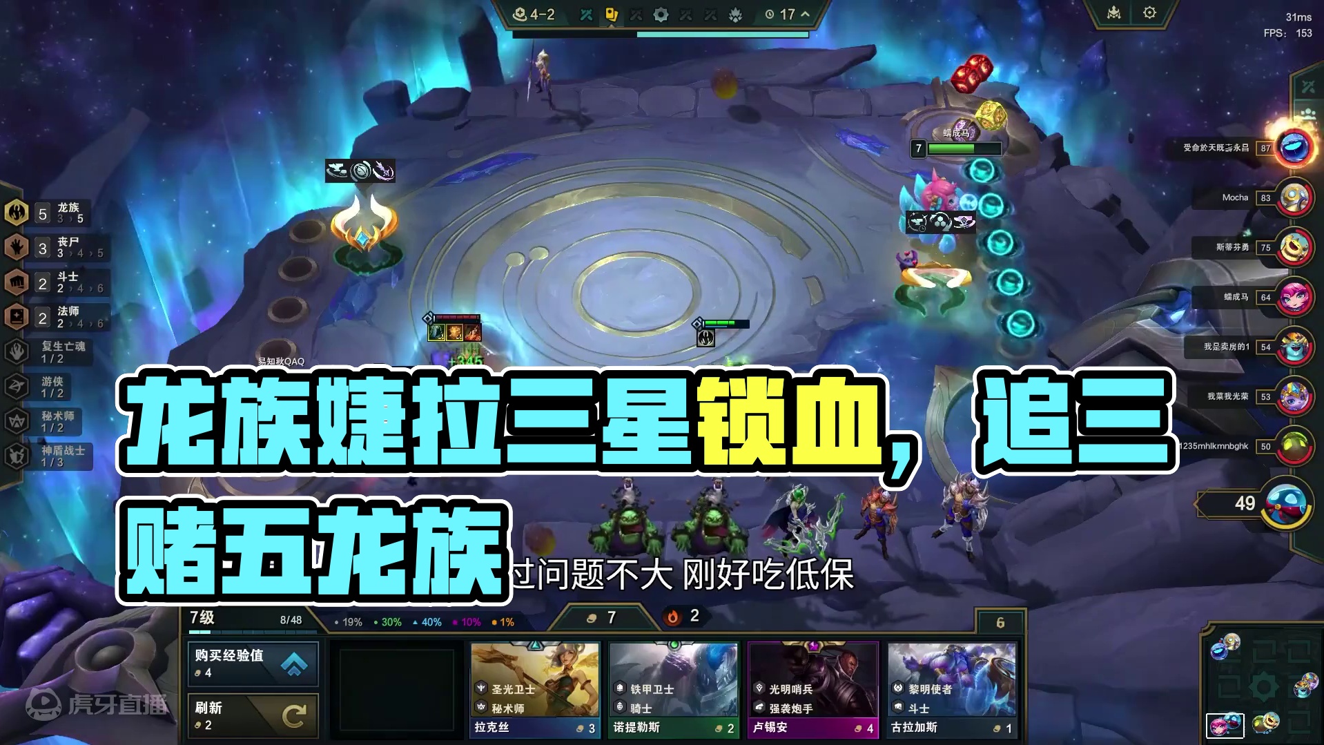 S5.5龙族婕拉，上不去9就玩赌狗一样有实力。 