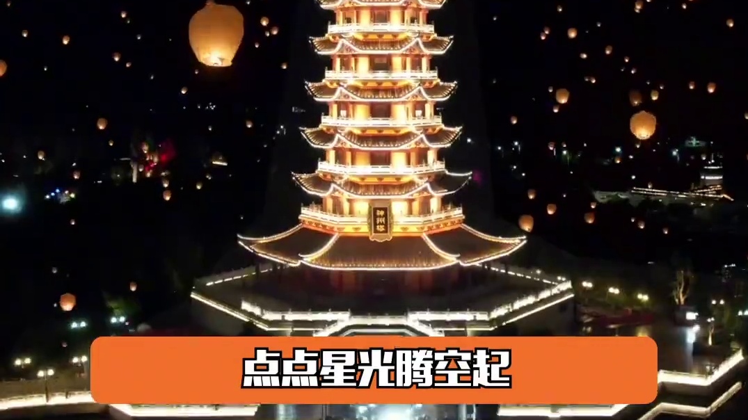 #国庆去长沙看一次天幕秀 原来古人诗句里的场景真的存在