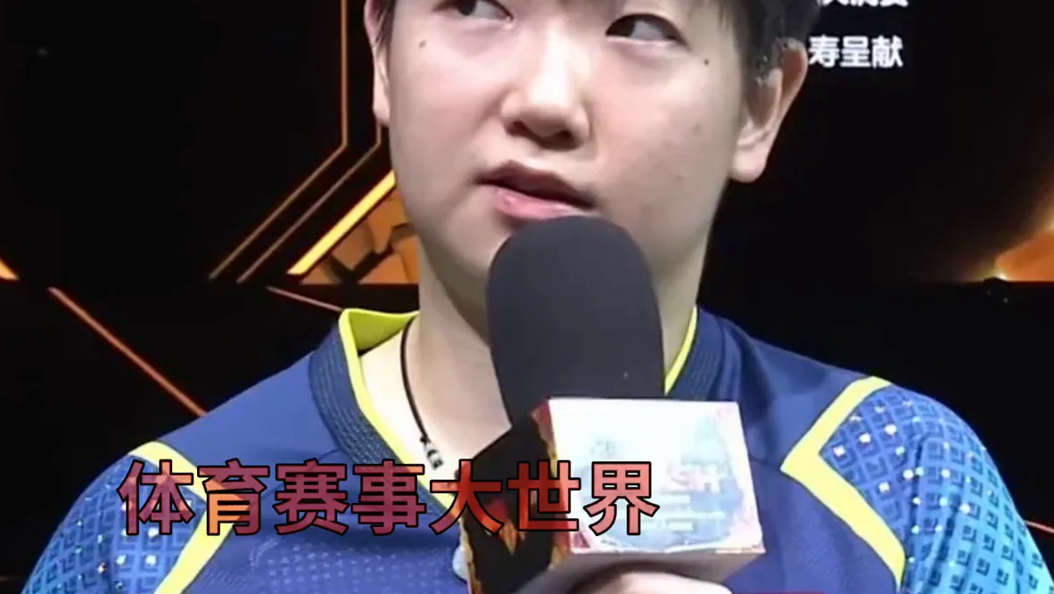 心疼孙颖莎眼中星光何在？赛后采访疲惫不堪#孙颖莎 #孙颖莎光速晋级32强 #疲惫 #眼里没有了光嘴角