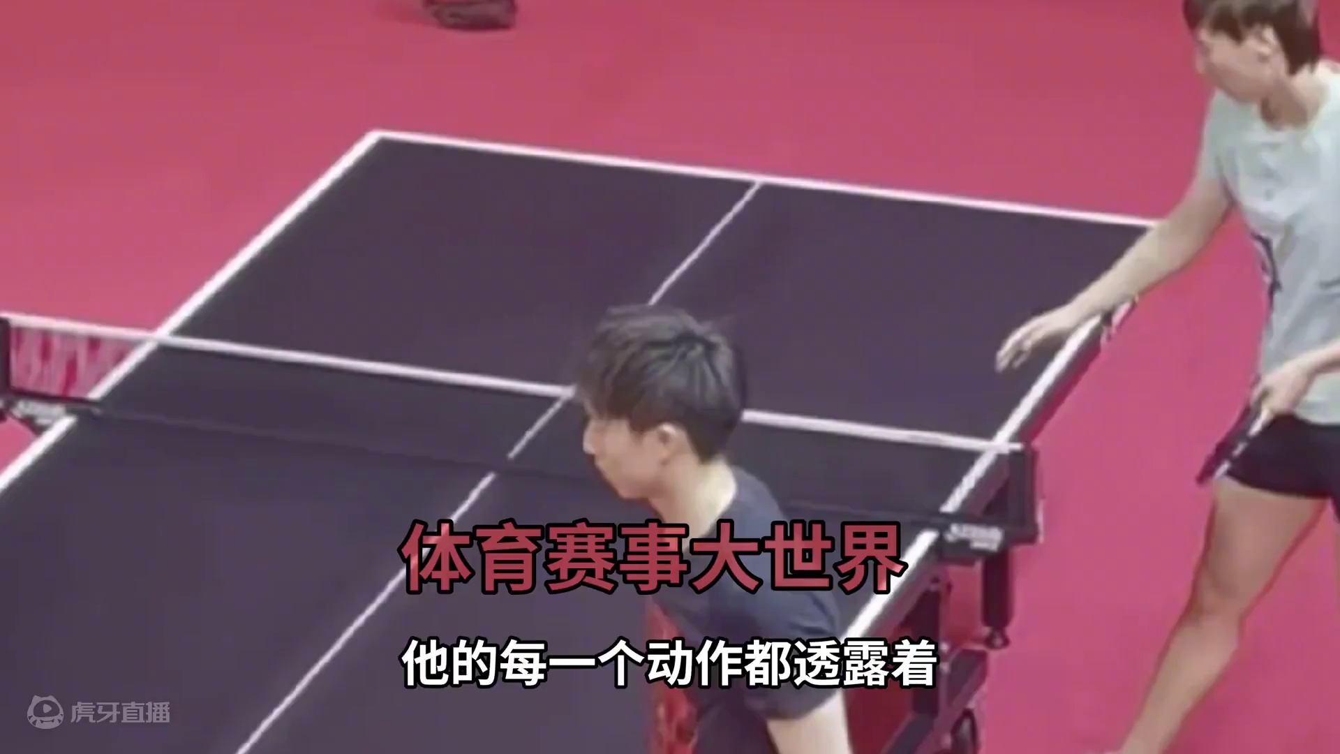 王曼昱林高远北京默契对练！圆满何时圆满呢#林高远 #王曼昱 #圆满组合 #中国大满贯 #远曼alwa