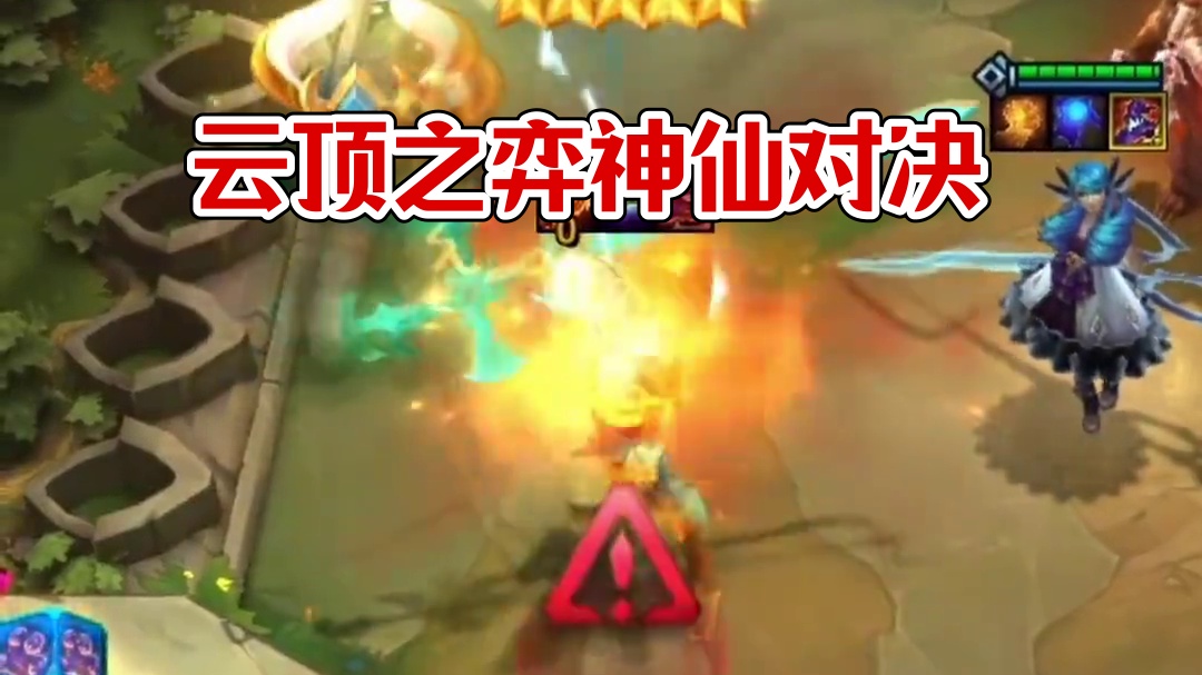 呜呜呜！#云顶之弈