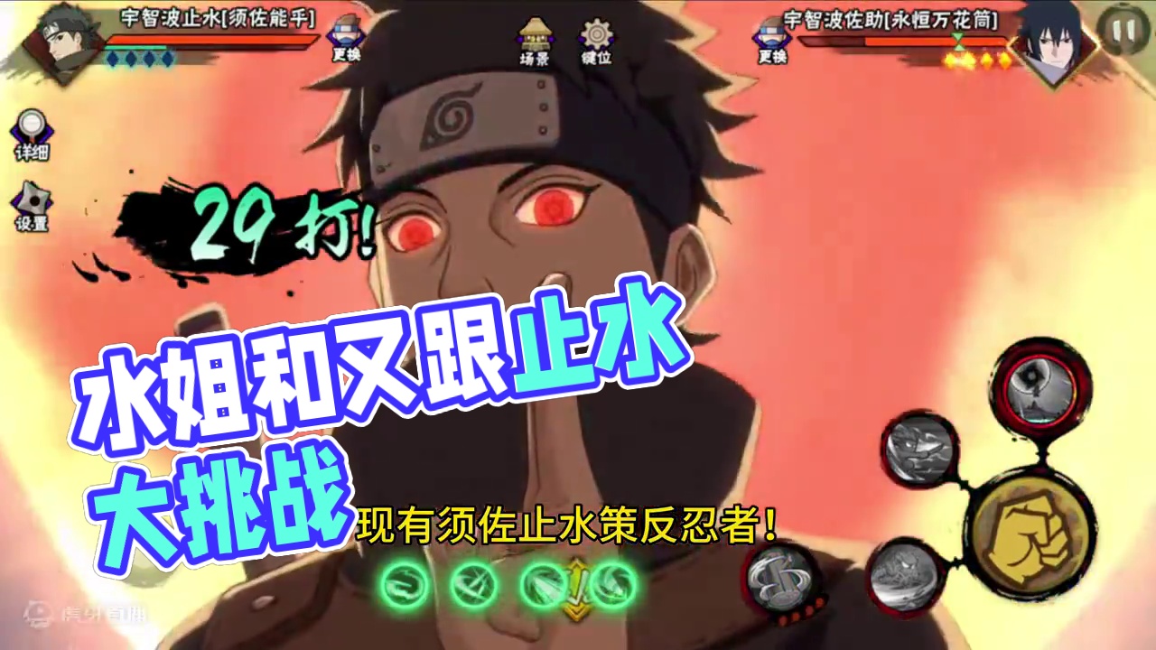 联动水姐看谁控制欲更强大！ 