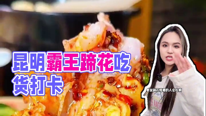 #昆明 2斤大的带蹄膀的大蹄花～#人间烟火 #打卡街边美食 #蹄花 #老味道