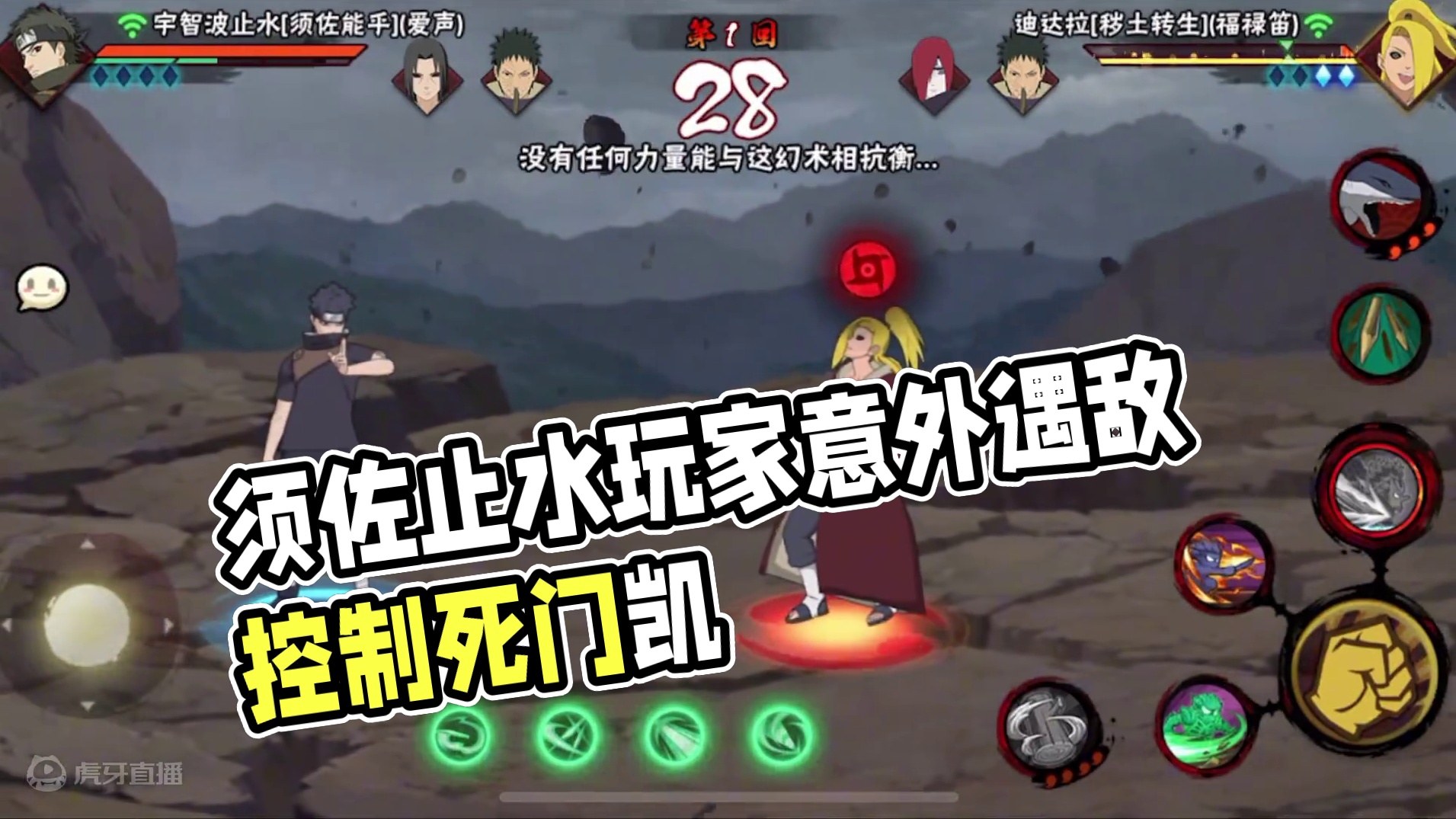 你是一名须佐止水玩家《离传奇只差一个意外》 