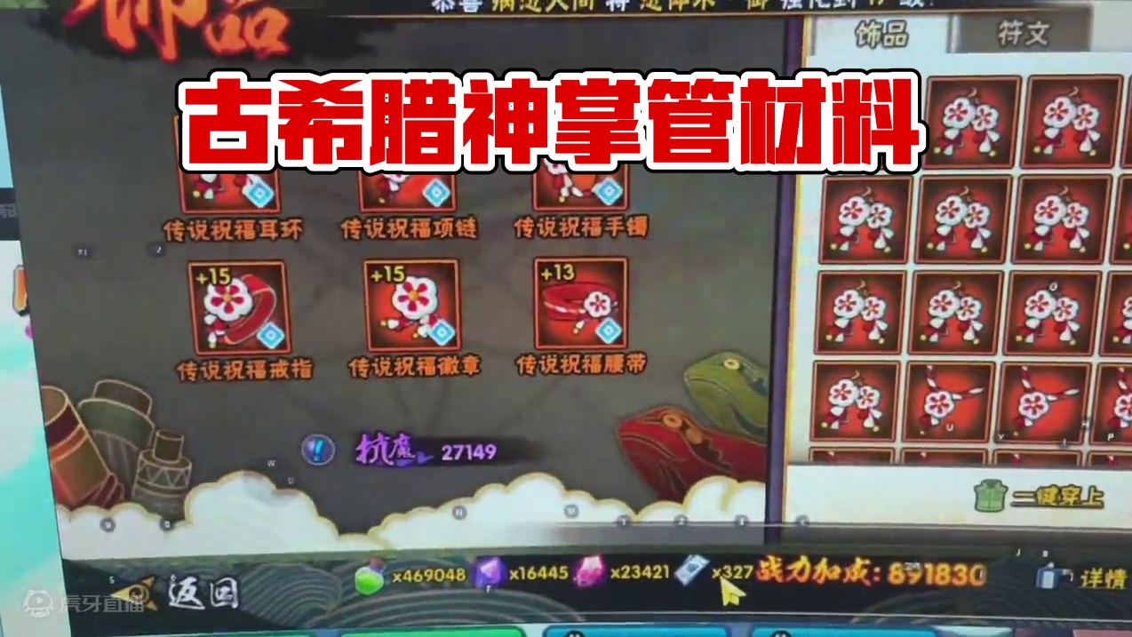 《古希腊掌管材料的神》#火影忍者手游