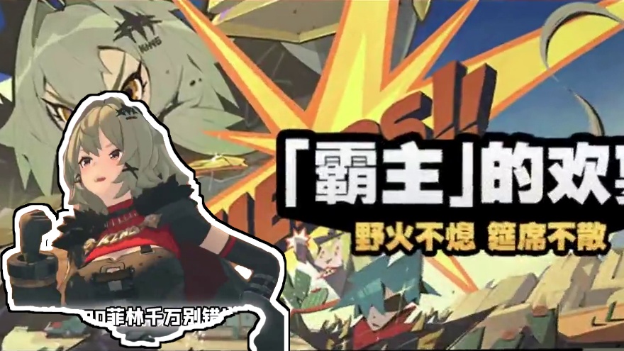 1.2版本的这4890菲林千万别错过了！ #绝区零 #绝区零创作激励计划 #绝区零攻略杂谈 #游戏内