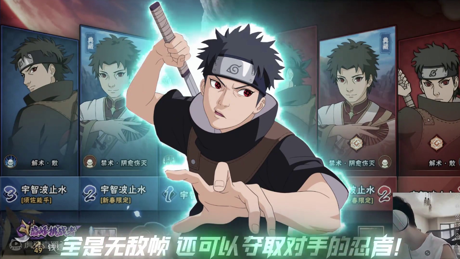 全新忍法帖须佐止水登场 全是无敌帧，还可以夺取对手的忍者，强度有点过了#火影忍者手游