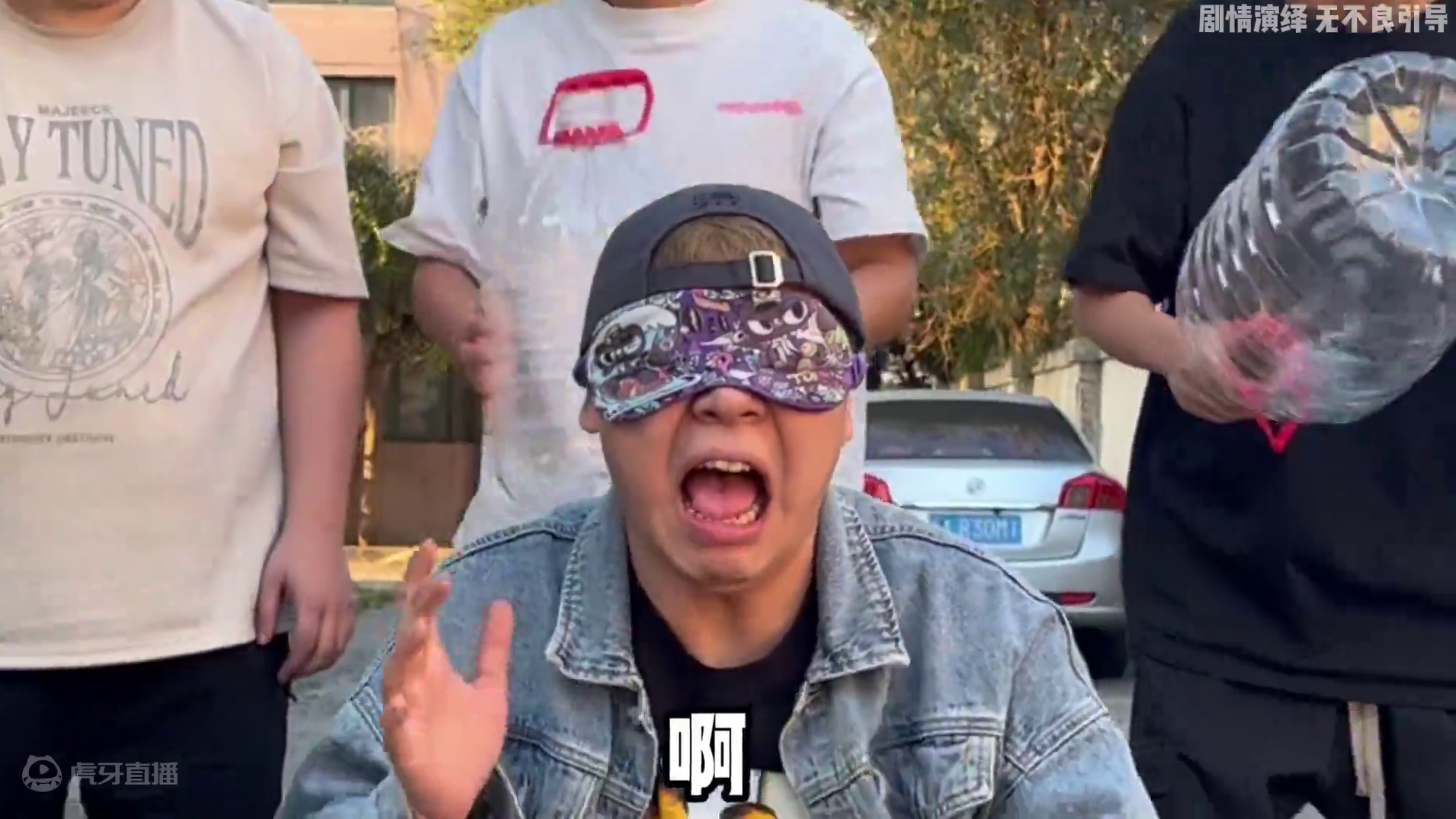 打头猜人 视频分两段录得 没从天亮打到天黑#日常vlog #打头猜人 #迷惑行为大赏 #万万想不到