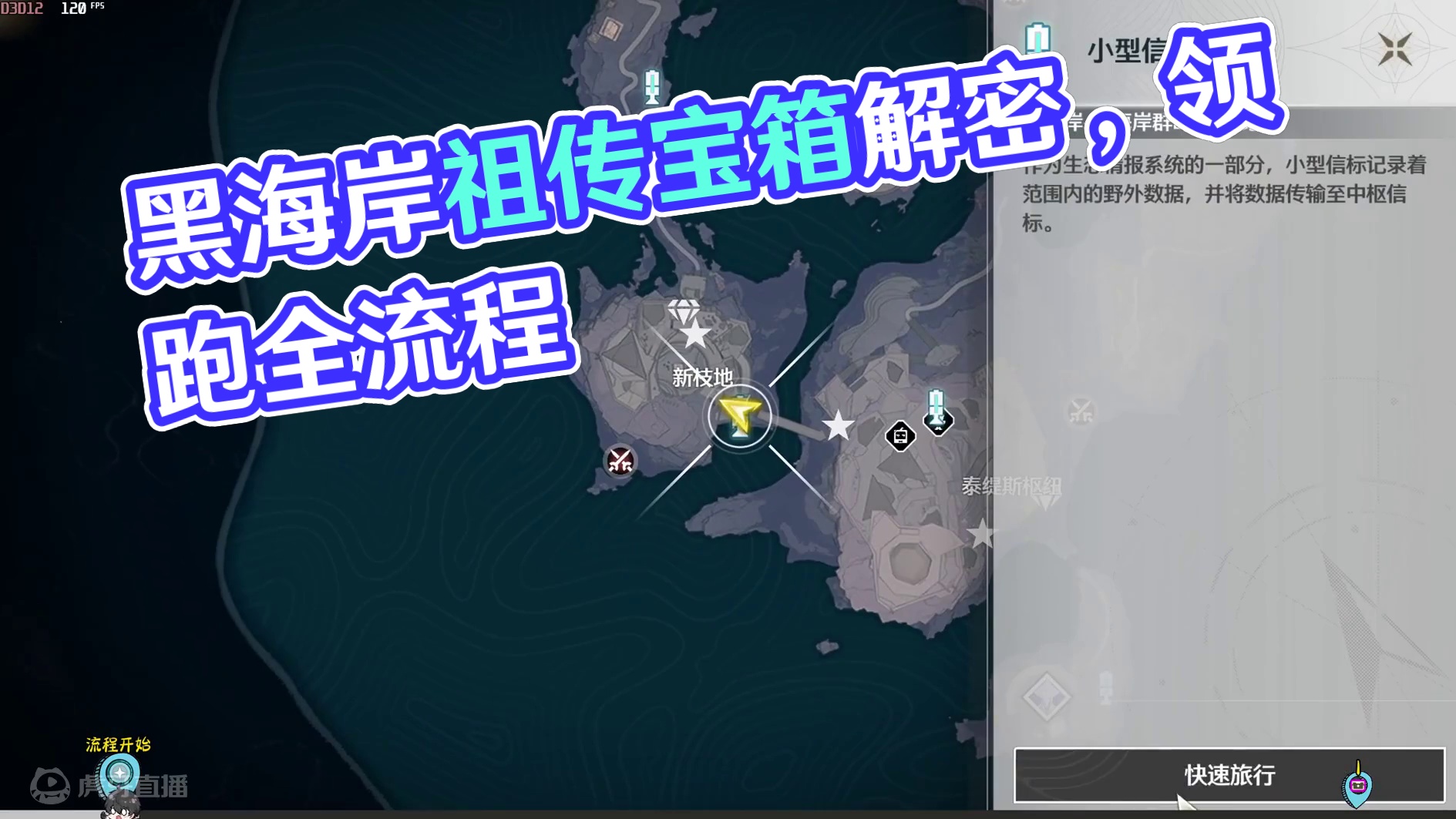 [鸣潮]黑海岸究极阴间的隐藏成就[祖传烧鸽子],包含一个隐藏紫色宝箱.全流程领跑#鸣潮  #一鸣惊人