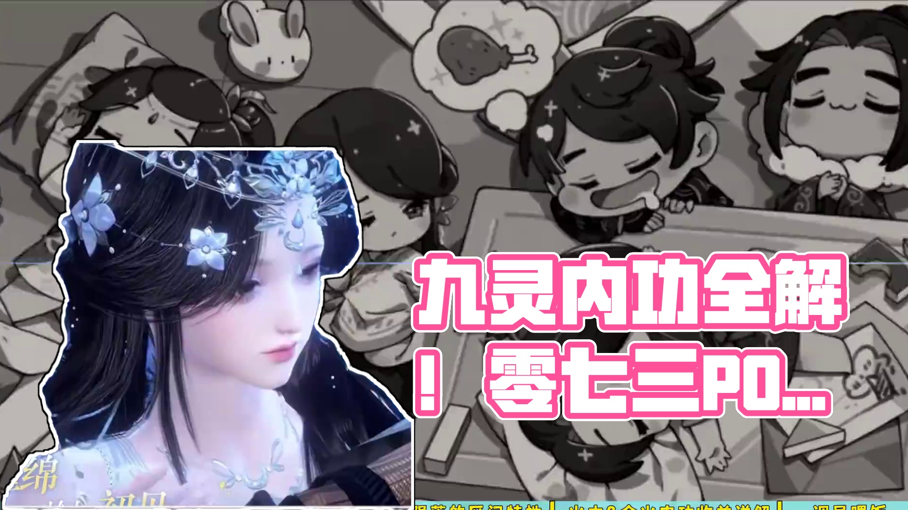 火木翻身做主人！九灵最全的内功详解！ #逆水寒手游 #逆水寒手游攻略 #逆水寒手游九灵 #逆水寒全民