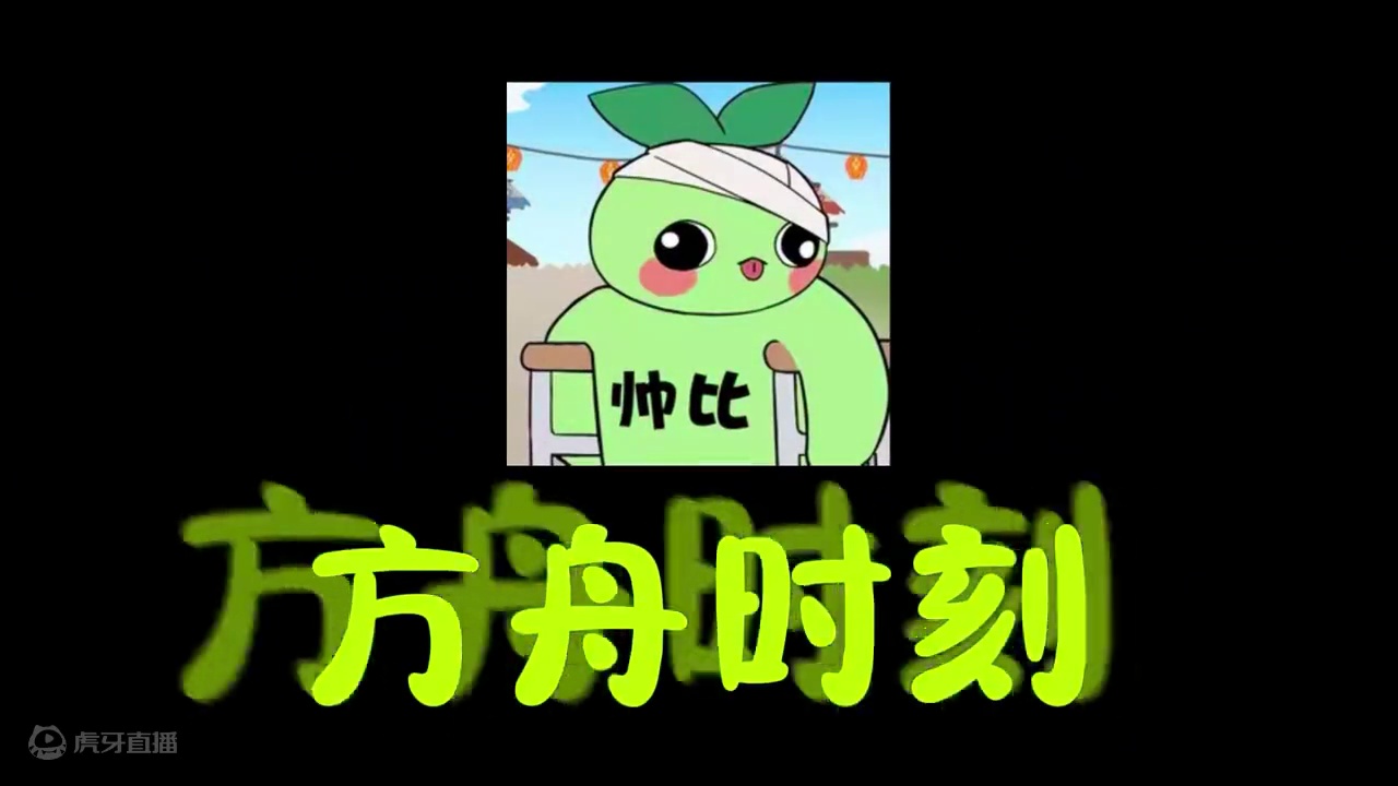 【方舟时刻】你就说秒没秒吧 #命运方舟