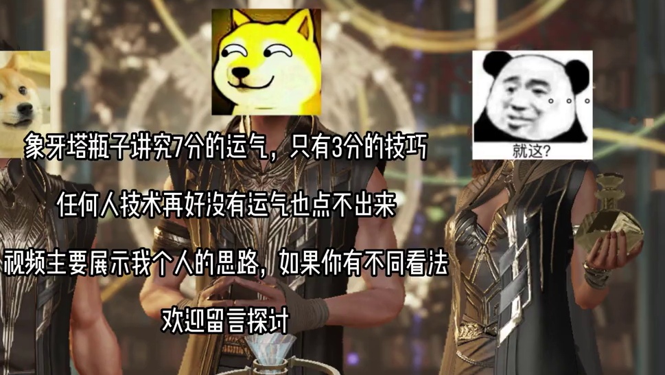 手把手教你点瓶子，4+4瓶子讲解 #命运方舟 #寻找命运方舟最有才的你 #命运方舟新职业 #命运方舟