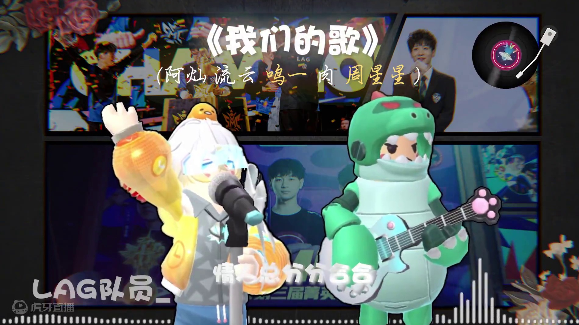 一年一聚，堪比“异地恋”，欢迎我的队员来到杭州#香肠派对第六届锦标赛 #LAG #香肠派对周星星