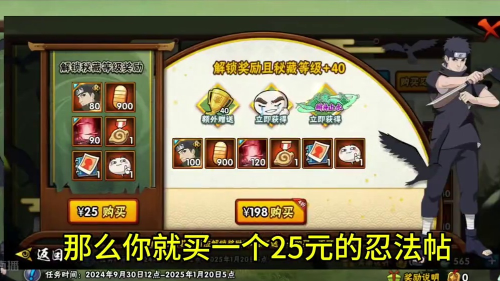 #火影忍者 #火影忍者手游 #忍法帖怎么买最划算 #忍法帖须佐止水 #火影手游大民 忍法帖须佐止水，