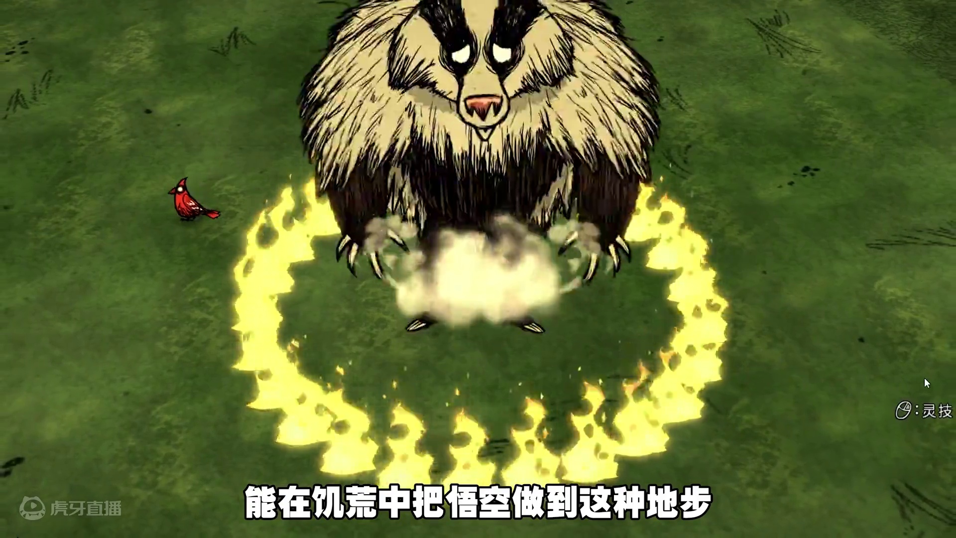 饥荒联机版：登仙新人物孙悟空！真的有点帅 #饥荒