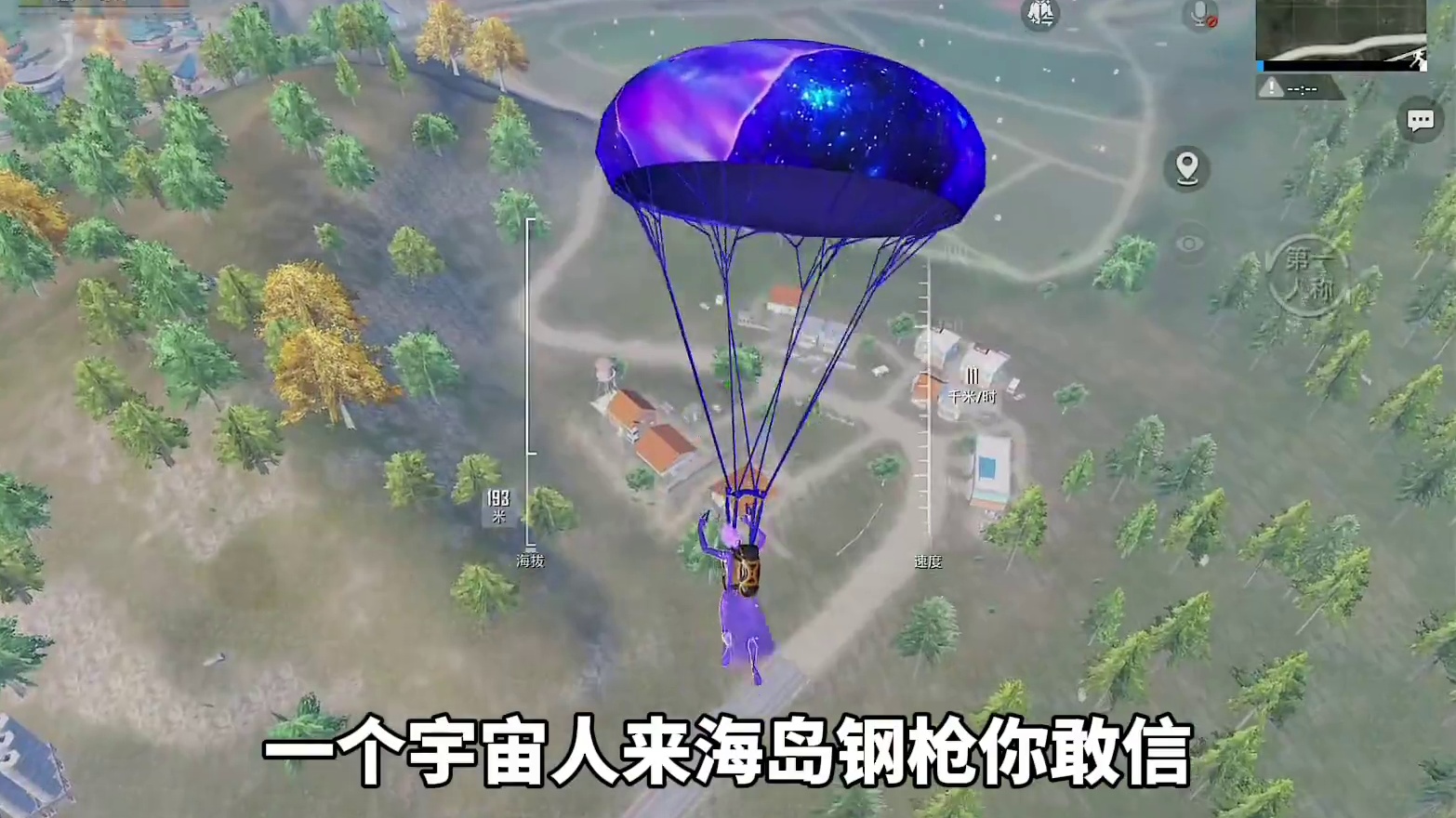 新红装特效爆炸！宇宙人也来海岛钢枪？ #和平精英宇宙意志   #和平精英