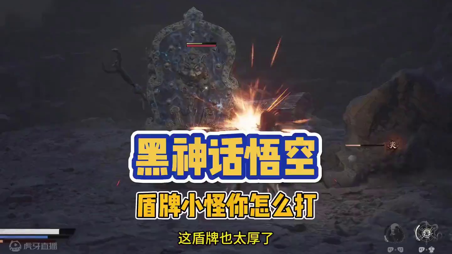 黑神话悟空 一个一个清理小怪的只有我了吧？#黑神话 #steam游戏 #我的游戏日常 #大型单机游戏