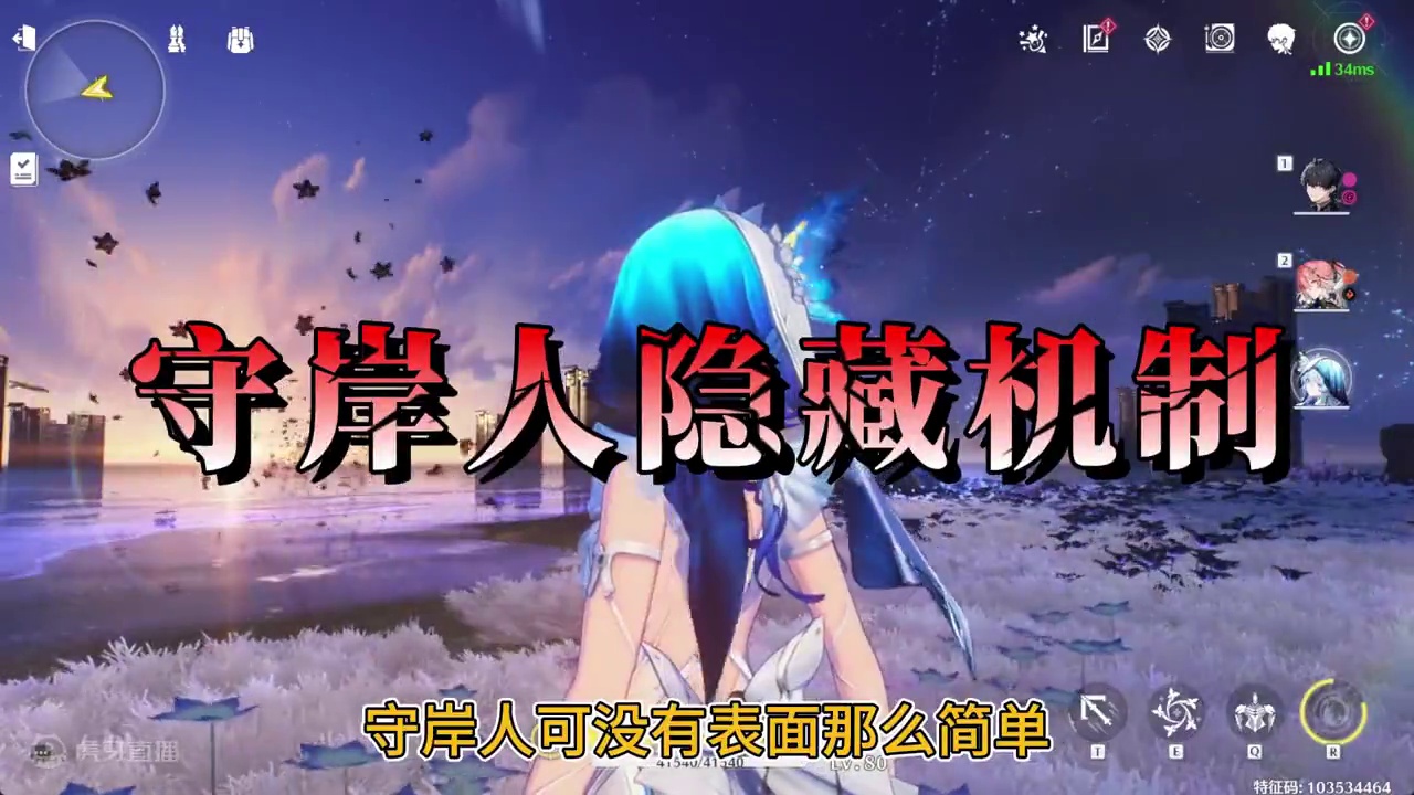 ”守岸人可真的算得上六边形，某些方面主C也未必能比得过“ #鸣潮  #鸣潮守岸人 #鸣潮守岸人上线 