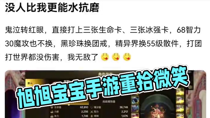 #旭旭宝宝 #dnf手游