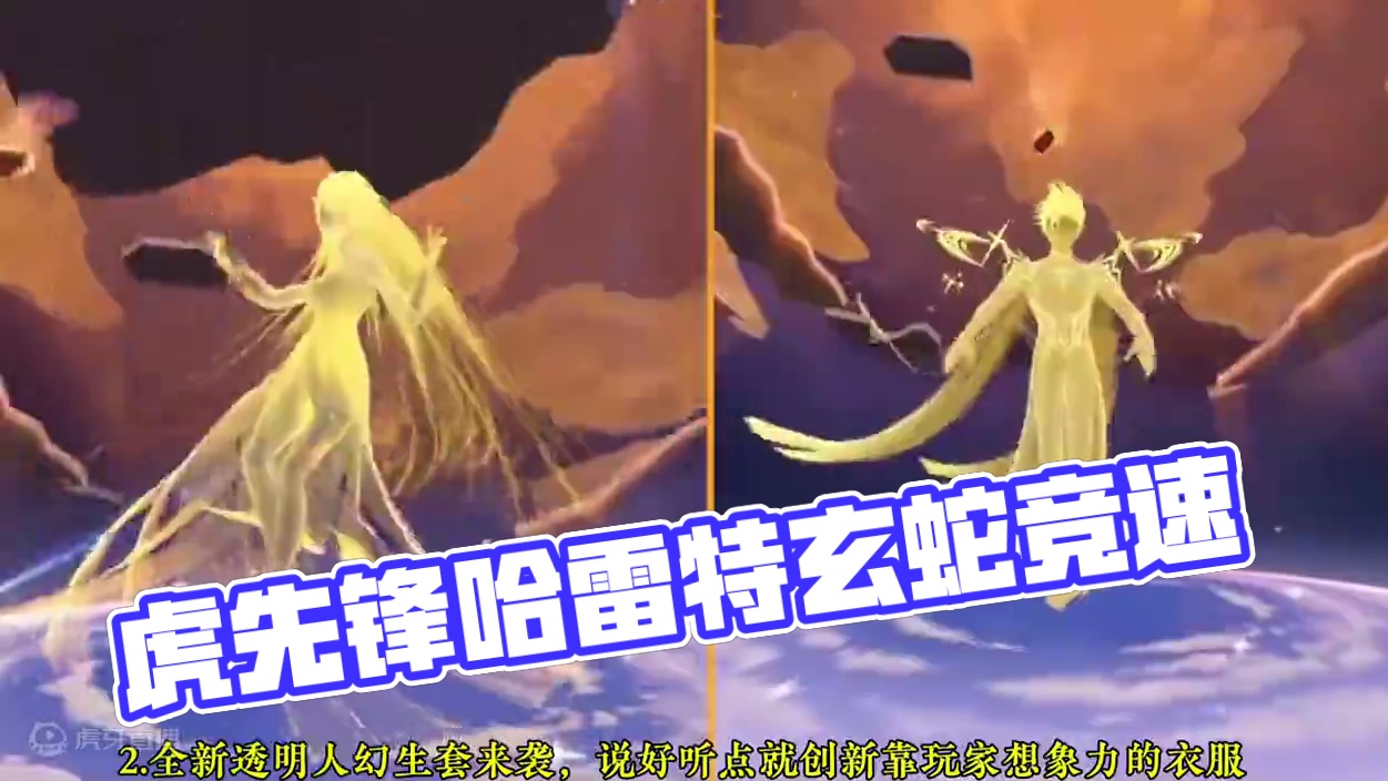 黑神话悟空的虎先锋入侵飞车，哈雷特玄蛇沦为小弟跟随！ #qq飞车手游 #qq飞车飞驰新疆文创版本 #