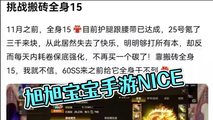 #旭旭宝宝 #dnf手游