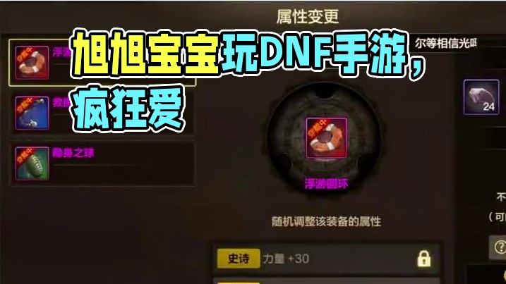 #旭旭宝宝 #dnf手游