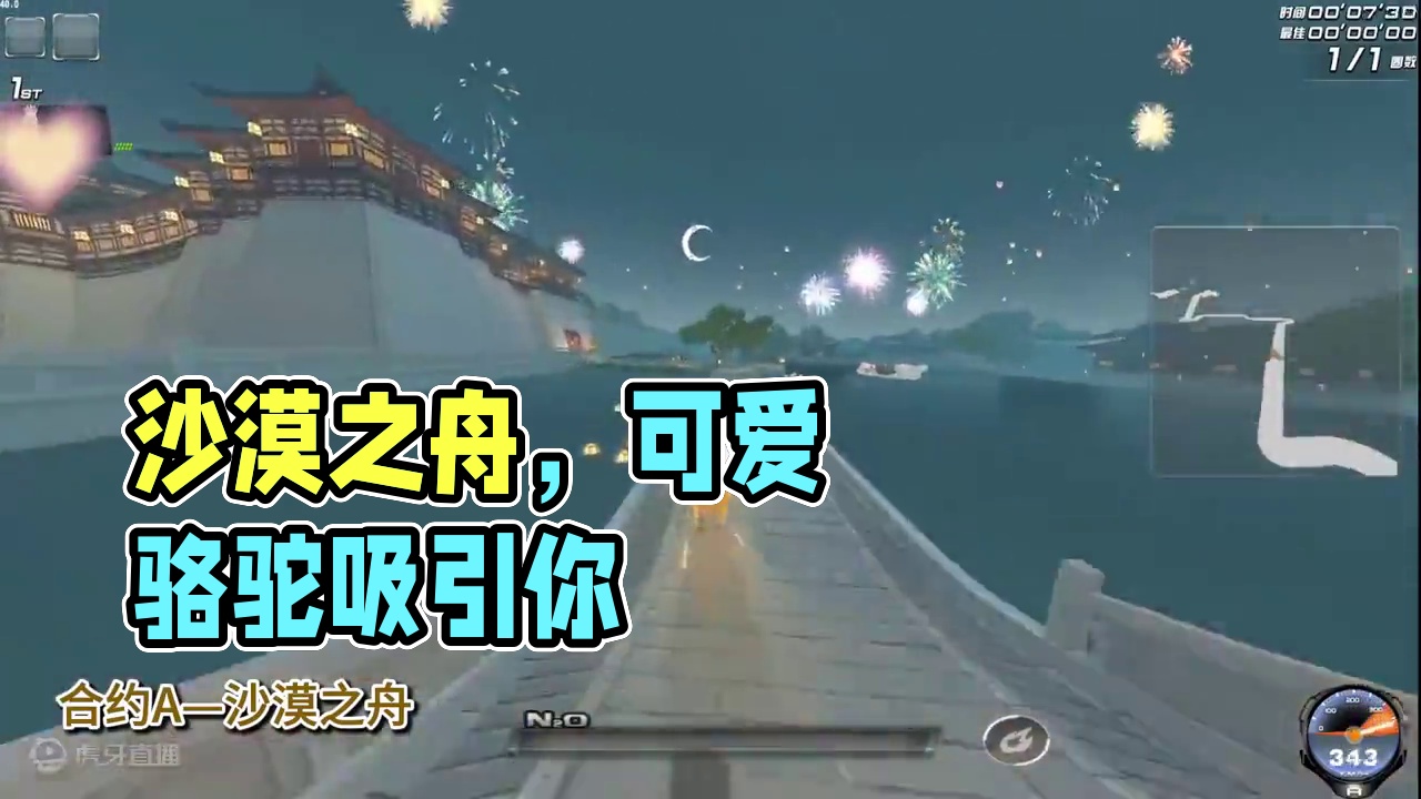 最新合约A—沙漠之舟！这么可爱的骆驼你确定不喜欢？？？ 