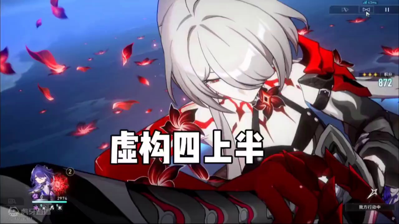 黄泉还在C 虚构四上半满#崩坏星穹铁道 #碧羽飞黄射天狼