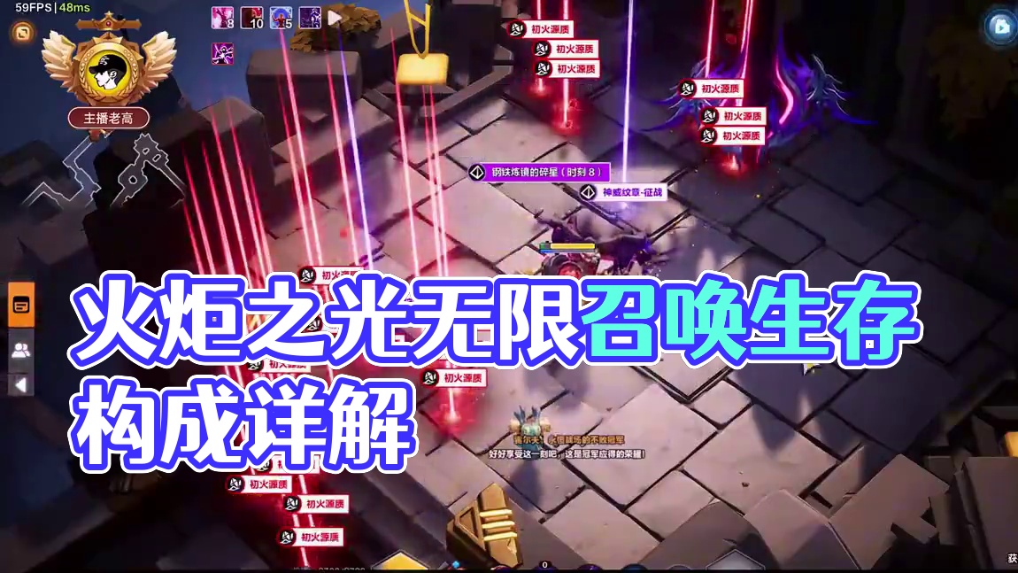 #游戏 #火炬之光无限 #手游 #火炬之光无限召唤 #火炬之光无限新赛季 兄弟们，你们要的召唤生存进