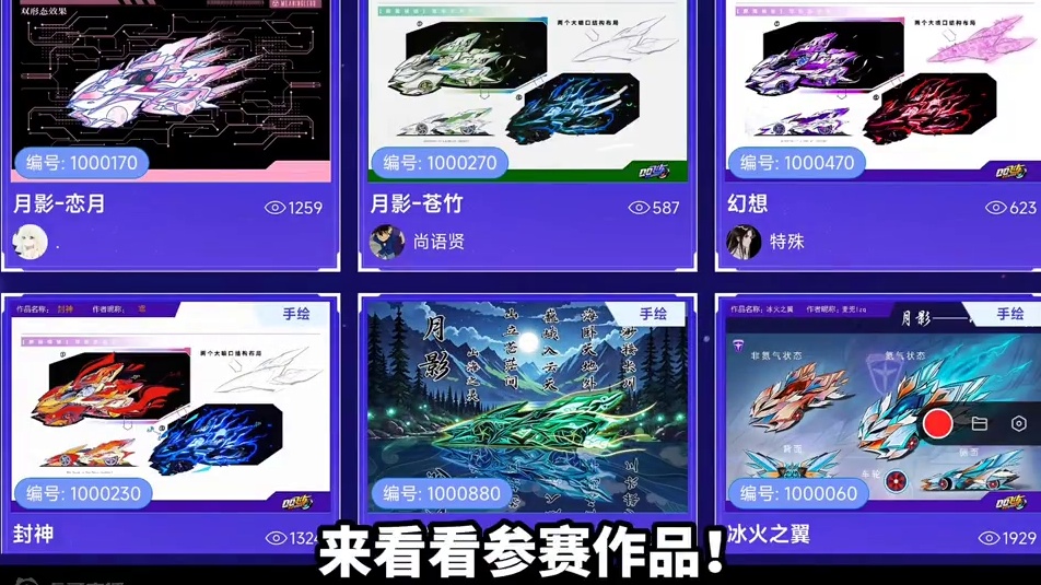 S月影皮肤设计大赛来啦！极品大奖等你拿