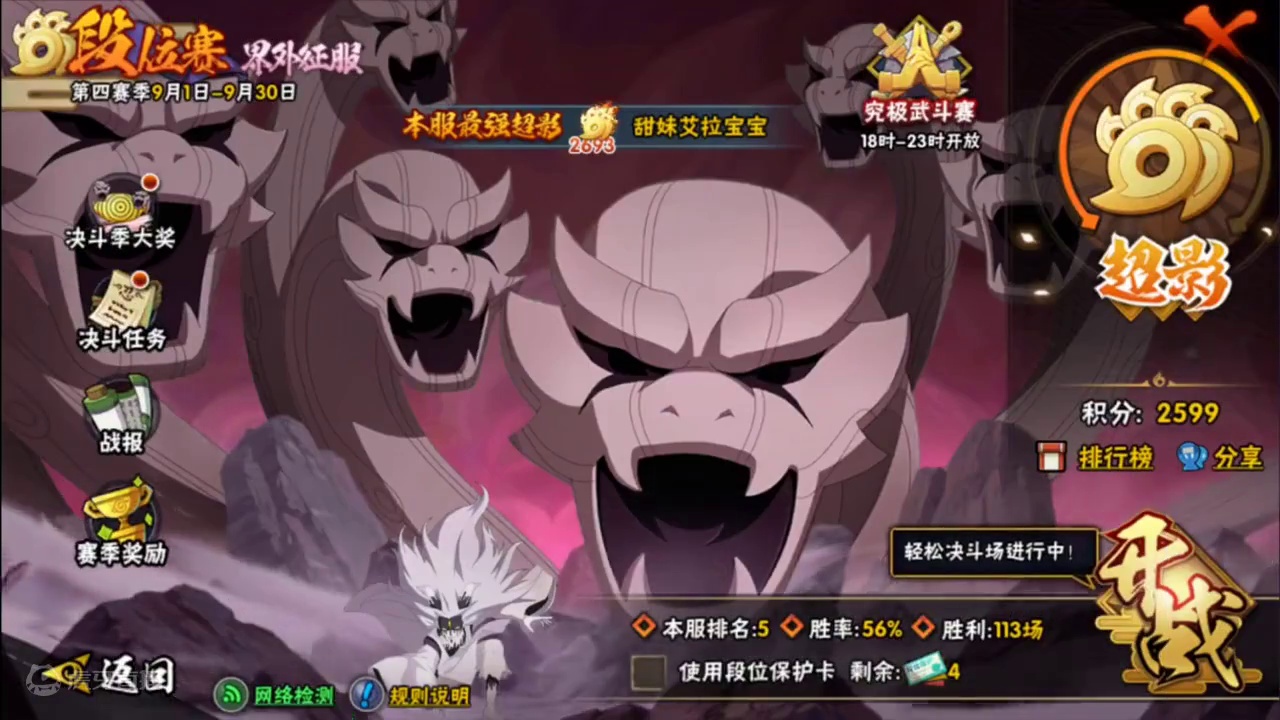 对方的下一步永远在你手中 