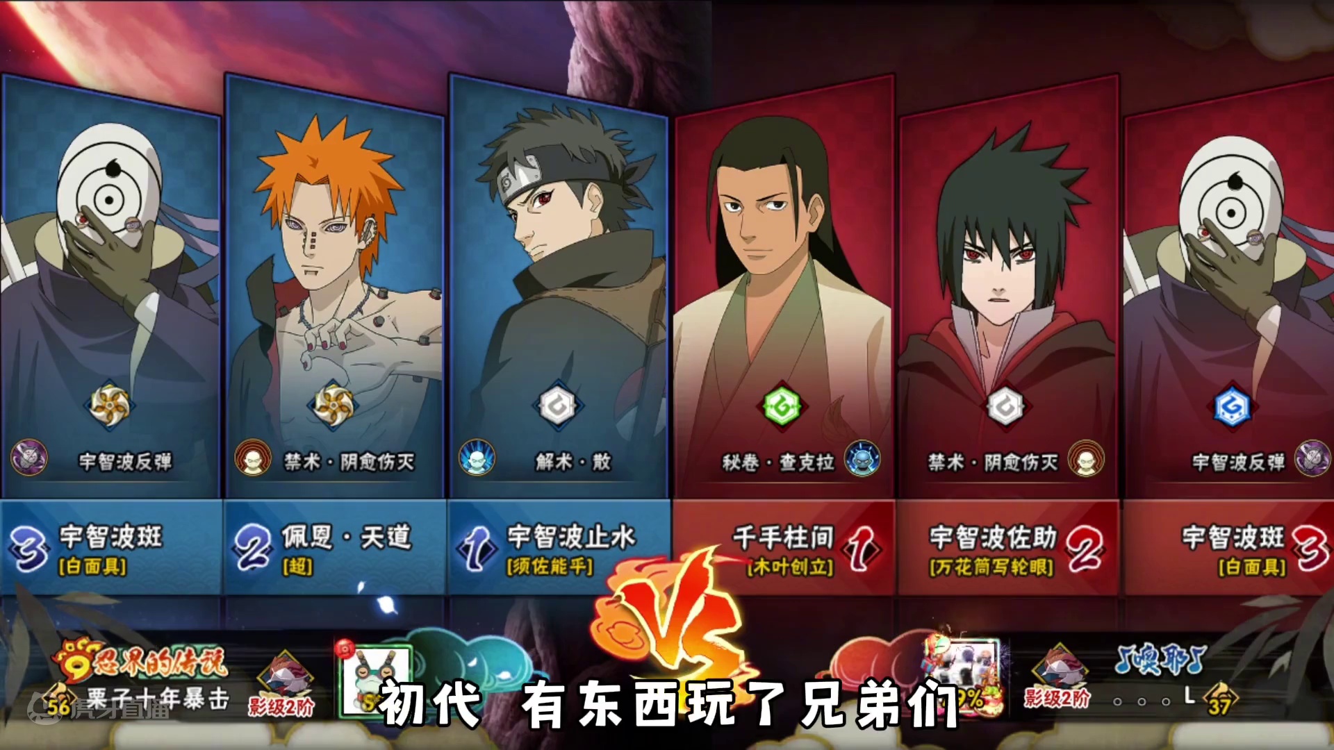 这就是最强幻术 别天神！#火影忍者手游