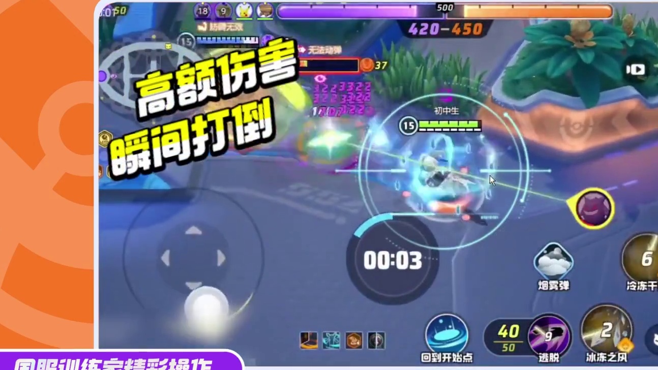 真正的高手，往往潜伏在训练家们之间——临危不惧，默契配合，上演高能反转！直击后排，势不可挡，真有这么