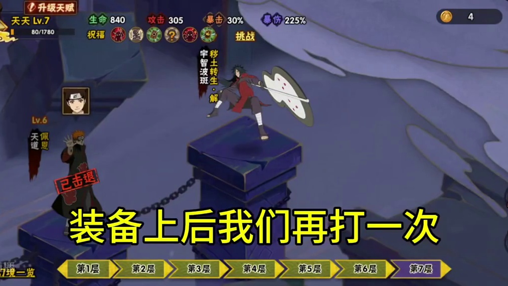 #火影忍者手游 #火影忍者 #幻之试炼 #火影手游大民 #幻之试炼攻略 幻之试炼攻略，通关流程，幻神