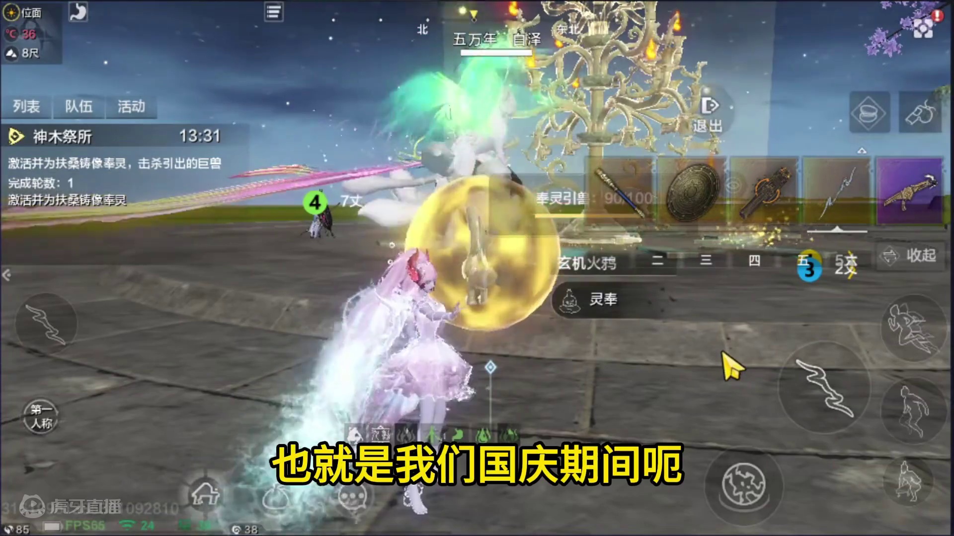 免费调号活动，送官方周边，时间活动有限，积极参与！ #妄想山海