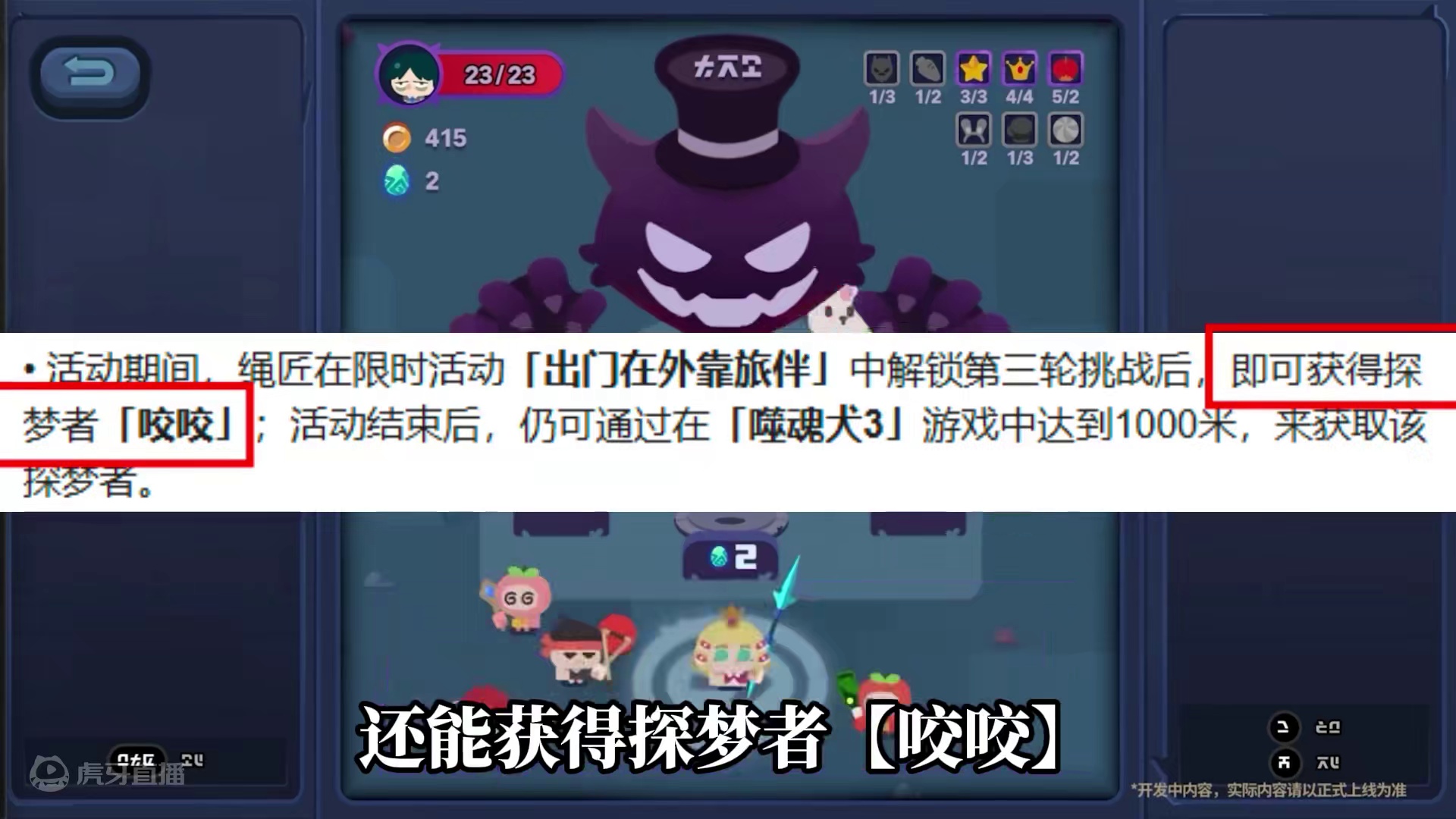 紧急通知！！！新活动「切勿独行」即将来袭！！！ #绝区零 #绝区零创作激励计划 #游戏内容风向标 #