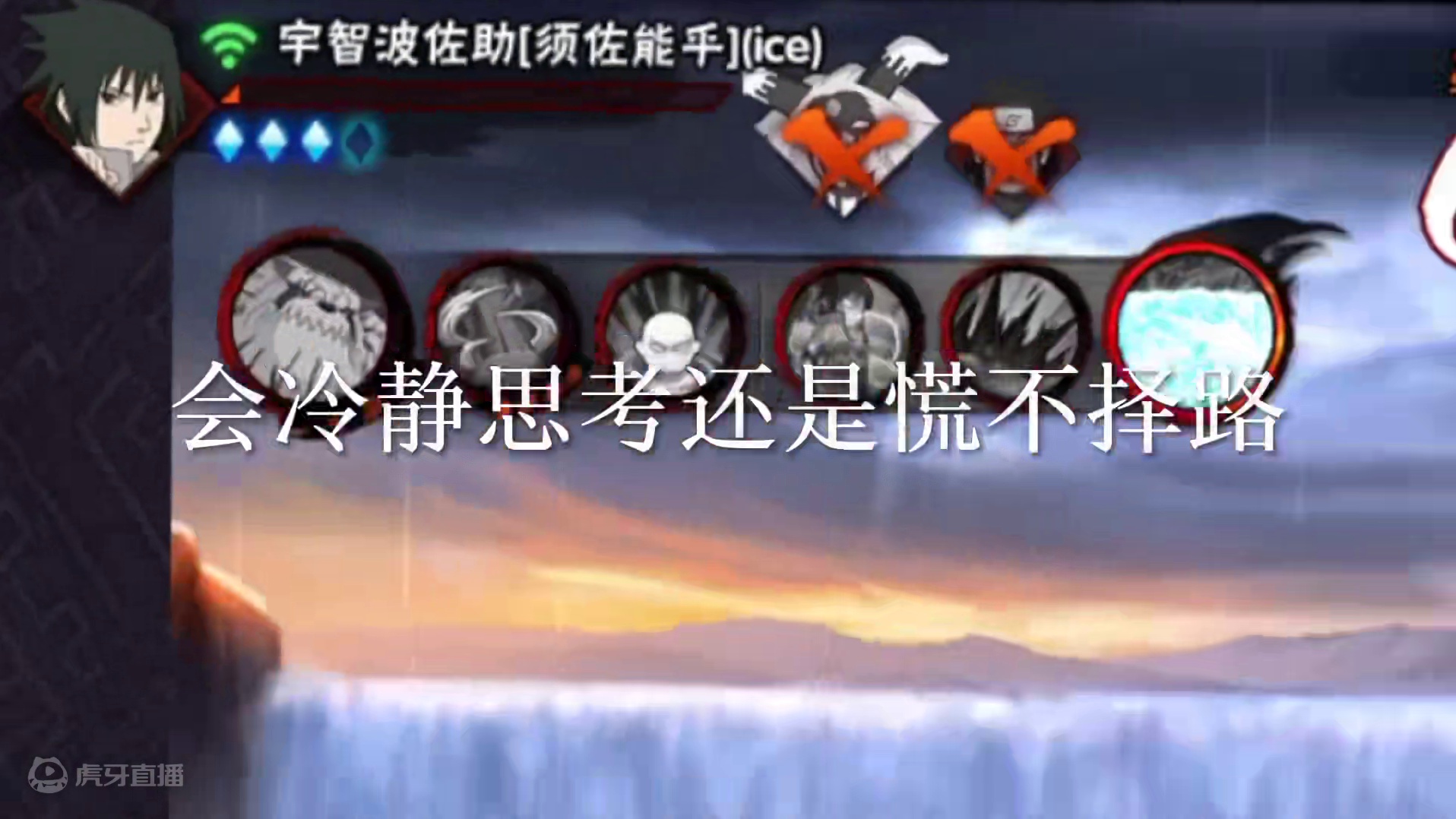 静以制动 #火影忍者手游