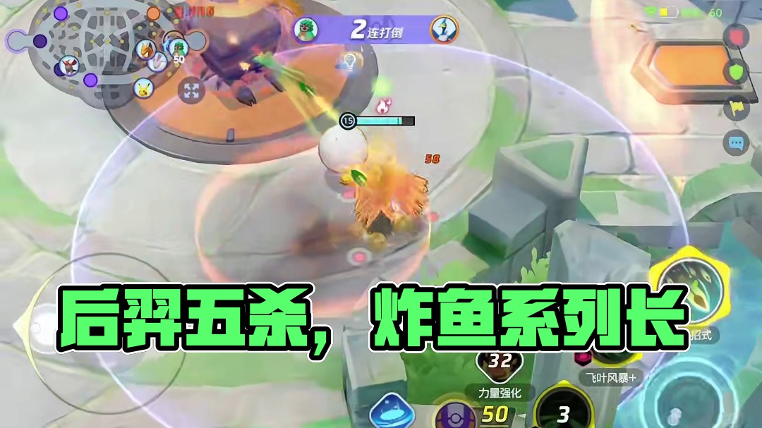 国际服炸鱼系列，看我后羿丝血+反杀+五杀#宝可梦大集结 #宝可梦Ez