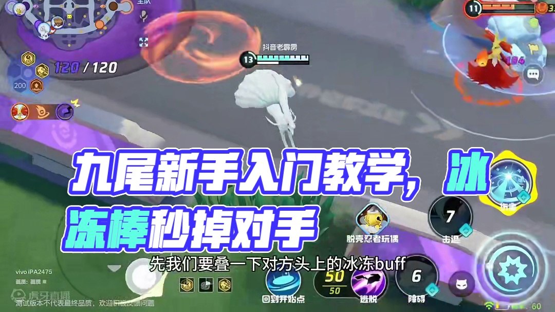 九尾新手入门教学 #宝可梦大集结 #宝可梦EZ