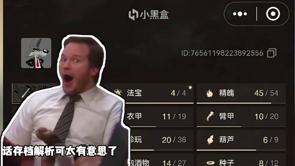 能被打脸了！黑神话悟空能查看死亡次数了！ 我没法装了呀啊这！#Steam游戏 #黑神话悟空 #国产游