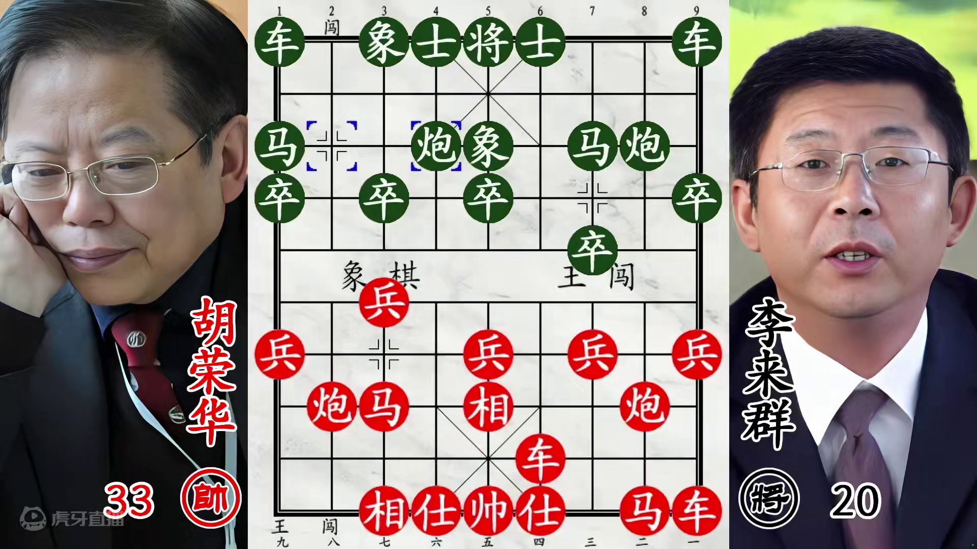 胡荣华激战四冠李来群！入局精美绝伦，飞刀丝丝入扣！