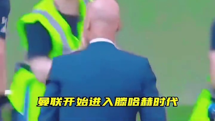 曼联再登足总杯之巅！滕哈格的帅位会保住吗？#曼联夺得足总杯冠军 #曼城1比2曼联 #曼联