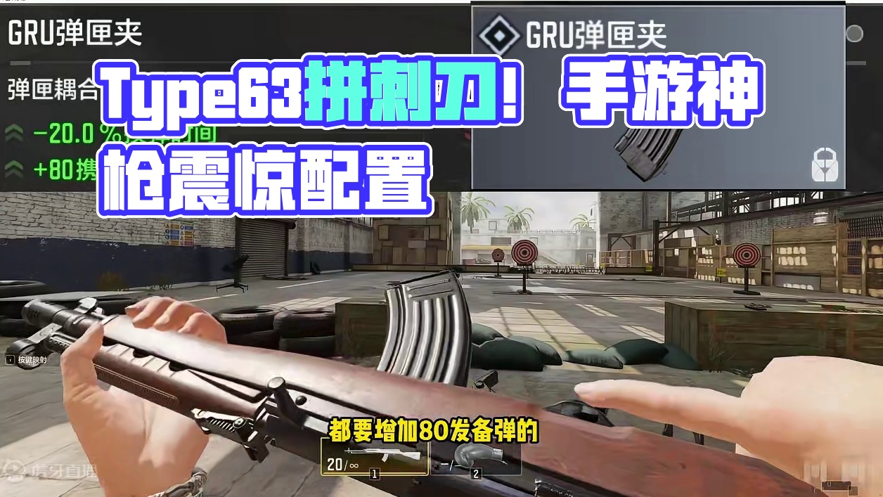 Type63可以主打腰射？！狙击也能拼刺刀了！ #使命召唤手游 #使命召唤 #type63